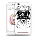 Дизайнерский пластиковый чехол для Xiaomi RedMi 5A Stella Artois