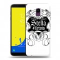 Дизайнерский пластиковый чехол для Samsung Galaxy J6 Stella Artois