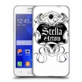 Дизайнерский пластиковый чехол для Samsung Galaxy Core 2 Stella Artois