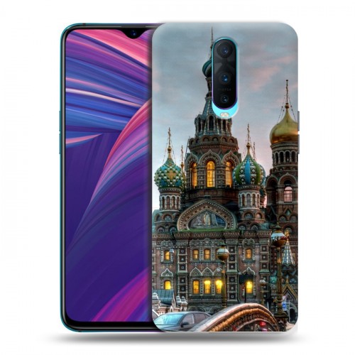 Дизайнерский пластиковый чехол для OPPO RX17 Pro Санкт-Петербург