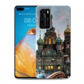 Дизайнерский силиконовый с усиленными углами чехол для Huawei P40 Санкт-Петербург