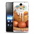 Дизайнерский пластиковый чехол для Sony Xperia TX Пасха