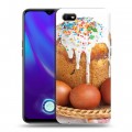 Дизайнерский пластиковый чехол для OPPO A1k Пасха