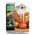 Дизайнерский пластиковый чехол для HTC One E8 Пасха