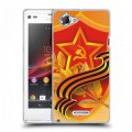 Дизайнерский пластиковый чехол для Sony Xperia L 9 мая