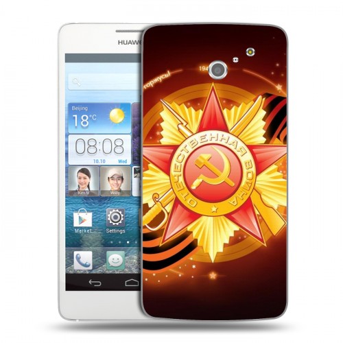 Дизайнерский пластиковый чехол для Huawei Ascend D2 9 мая