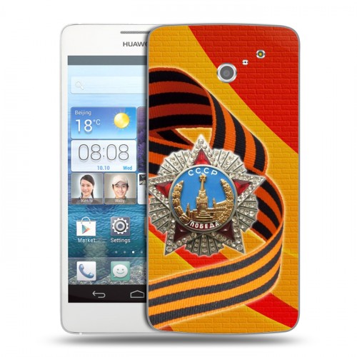 Дизайнерский пластиковый чехол для Huawei Ascend D2 9 мая