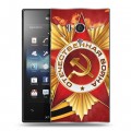 Дизайнерский пластиковый чехол для Sony Xperia acro S 9 мая