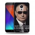 Дизайнерский пластиковый чехол для Meizu MX5 В.В.Путин