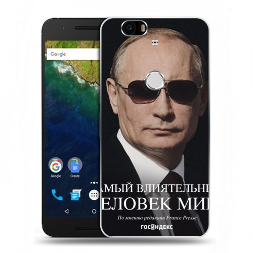 Дизайнерский силиконовый чехол для Google Huawei Nexus 6P В.В.Путин