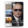Дизайнерский пластиковый чехол для HTC Desire 728 В.В.Путин