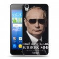 Дизайнерский пластиковый чехол для Huawei Y6 В.В.Путин