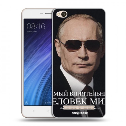 Дизайнерский силиконовый чехол для Xiaomi RedMi 4A В.В.Путин