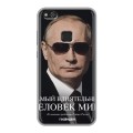 Дизайнерский силиконовый чехол для Huawei P10 Lite В.В.Путин