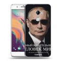 Дизайнерский пластиковый чехол для HTC One X10 В.В.Путин