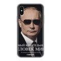 Дизайнерский силиконовый чехол для Iphone x10 В.В.Путин