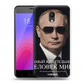 Дизайнерский пластиковый чехол для Meizu M6 В.В.Путин