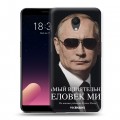 Дизайнерский силиконовый чехол для Meizu M6s В.В.Путин