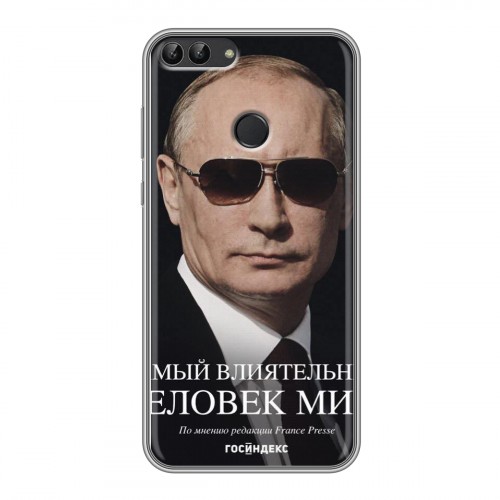 Дизайнерский силиконовый чехол для Huawei P Smart В.В.Путин