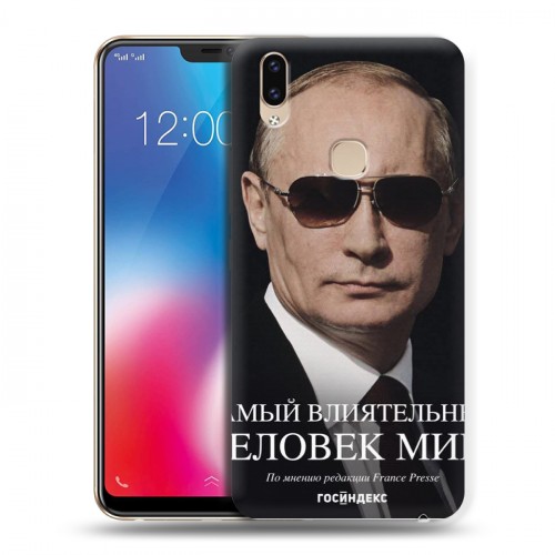 Дизайнерский пластиковый чехол для Vivo V9 В.В.Путин