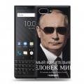 Дизайнерский пластиковый чехол для BlackBerry KEY2 В.В.Путин