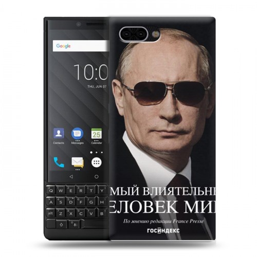 Дизайнерский пластиковый чехол для BlackBerry KEY2 В.В.Путин