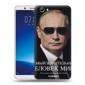 Дизайнерский силиконовый чехол для Vivo Y71 В.В.Путин