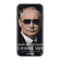 Дизайнерский пластиковый чехол для Iphone Xr В.В.Путин