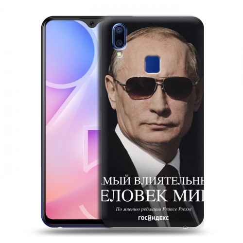 Дизайнерский пластиковый чехол для Vivo Y95 В.В.Путин