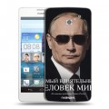 Дизайнерский пластиковый чехол для Huawei Ascend D2 В.В.Путин