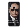 Дизайнерский силиконовый чехол для Vivo Y17 В.В.Путин