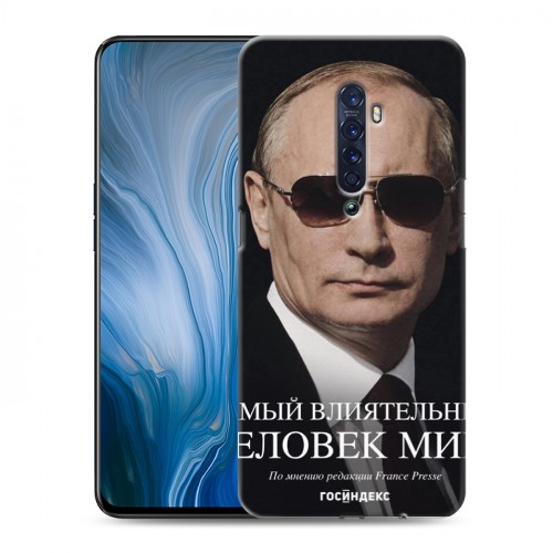 Дизайнерский пластиковый чехол для OPPO Reno2 Z В.В.Путин