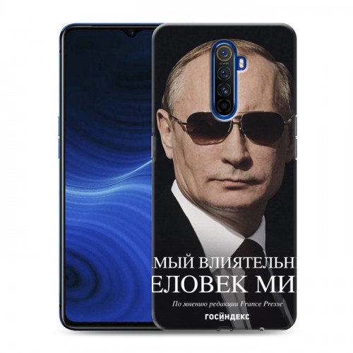 Дизайнерский пластиковый чехол для Realme X2 Pro В.В.Путин