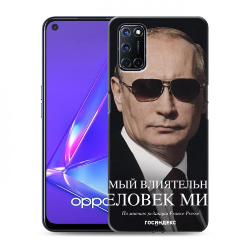 Дизайнерский пластиковый чехол для OPPO A52 В.В.Путин