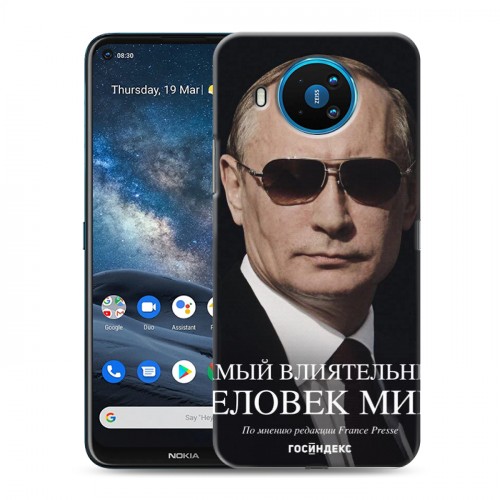 Дизайнерский силиконовый чехол для Nokia 8.3 В.В.Путин