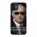 Дизайнерский силиконовый с усиленными углами чехол для Iphone 12 Mini В.В.Путин