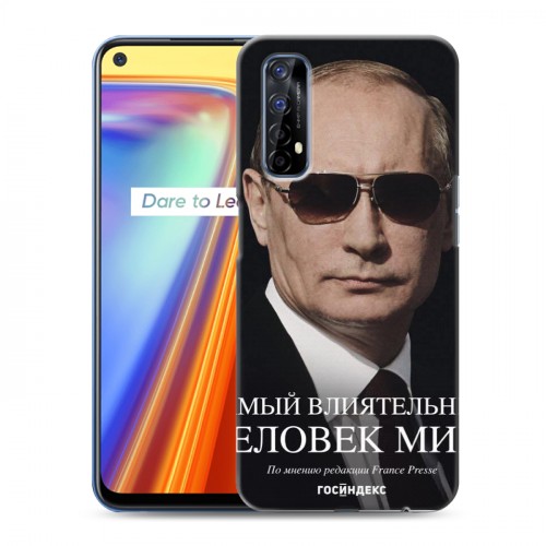 Дизайнерский силиконовый с усиленными углами чехол для Realme 7 В.В.Путин