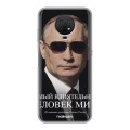 Дизайнерский силиконовый чехол для Nokia G10 В.В.Путин