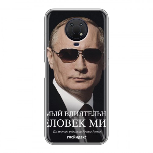 Дизайнерский силиконовый чехол для Nokia G10 В.В.Путин