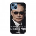 Дизайнерский силиконовый чехол для Iphone 13 В.В.Путин