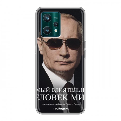 Дизайнерский пластиковый чехол для Realme 9 Pro Plus В.В.Путин