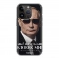 Дизайнерский силиконовый чехол для Iphone 14 Pro В.В.Путин