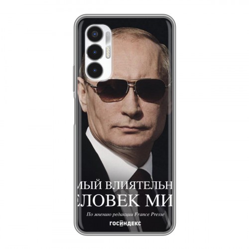 Дизайнерский силиконовый чехол для Tecno Pova 3 В.В.Путин