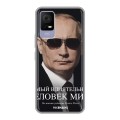 Дизайнерский силиконовый чехол для TCL 405 В.В.Путин