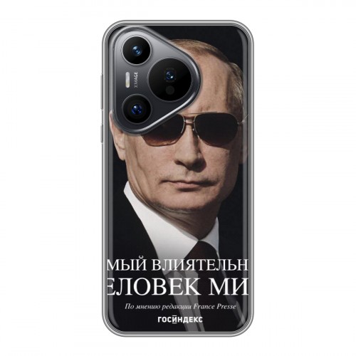 Дизайнерский силиконовый чехол для Huawei Pura 70 В.В.Путин