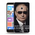 Дизайнерский пластиковый чехол для Nokia Lumia 1320 В.В.Путин