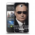 Дизайнерский пластиковый чехол для HTC Desire 616 В.В.Путин