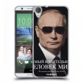Дизайнерский силиконовый чехол для HTC Desire 820 В.В.Путин