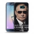 Дизайнерский пластиковый чехол для Samsung Galaxy S6 Edge В.В.Путин