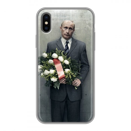 Дизайнерский силиконовый чехол для Iphone x10 В.В.Путин